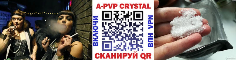 Альфа ПВП кристаллы Карабулак