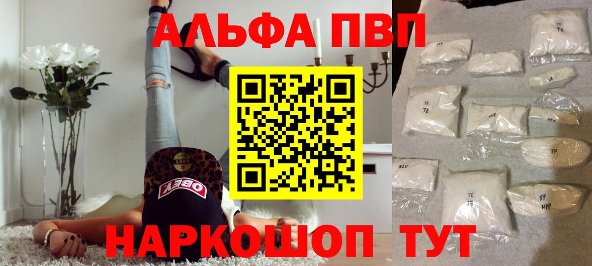 Карабулак  A-PVP кристаллы  Вход с VPN  Alpha PVP крисы CK 