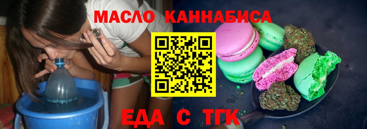 Карабулак  Еда ТГК конопля  Вход с VPN 