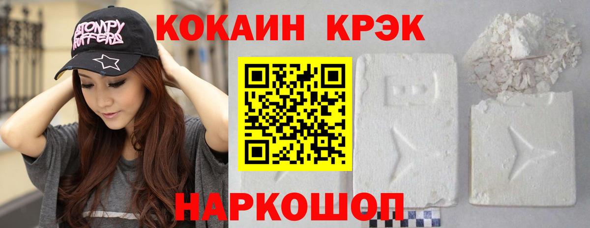 COCAIN 97%  COCAIN  Карабулак  Вход с VPN 
