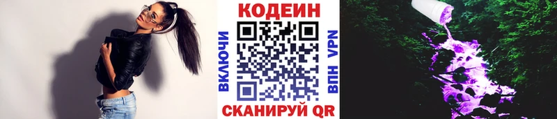 Codein напиток Lean (лин)  ссылка на мегу онион  Карабулак 