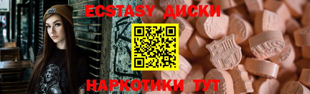 Ecstasy диски Карабулак