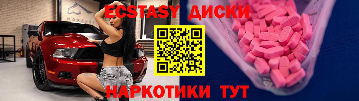 Ecstasy Punisher  ЭКСТАЗИ 280 MDMA  нарко площадка состав  Карабулак  Вход с VPN 