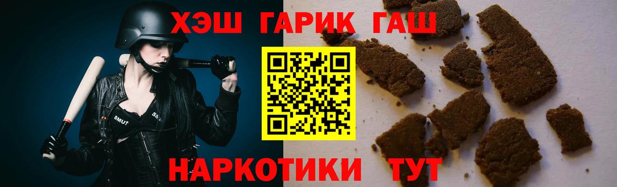 ГАШ Premium Карабулак