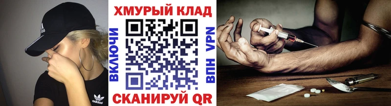 ГЕРОИН хмурый  даркнет состав  Карабулак 