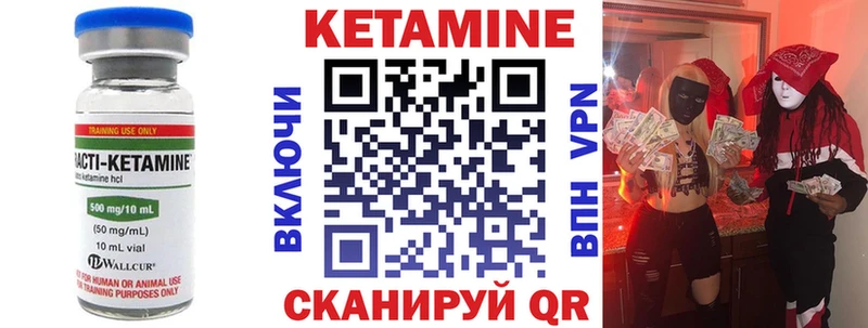 Кетамин ketamine  Карабулак 