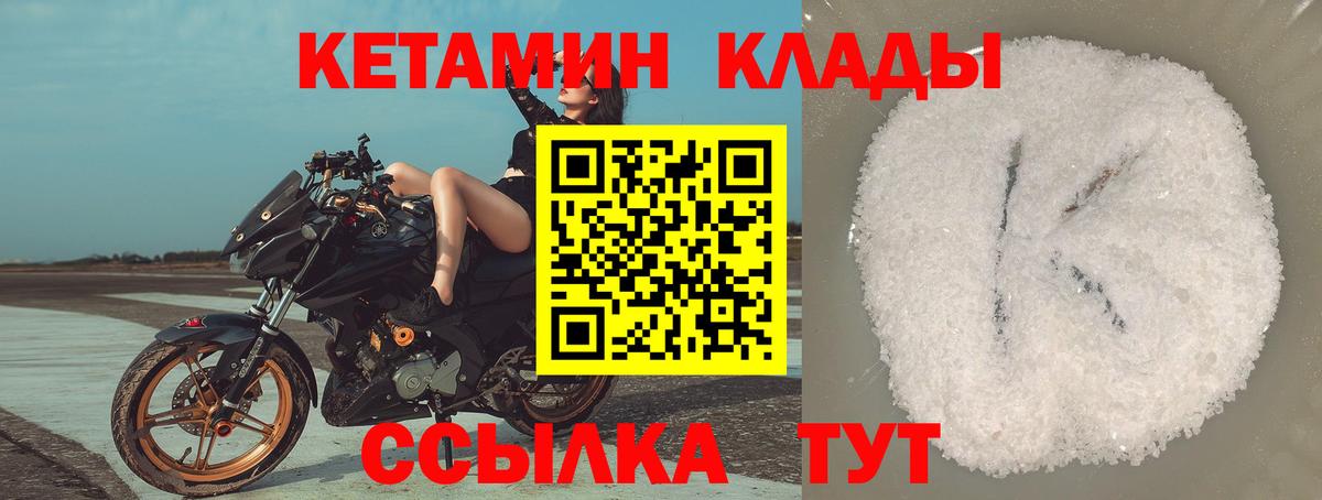 Карабулак  Кетамин VHQ  Вход с VPN  Кетамин ketamine 