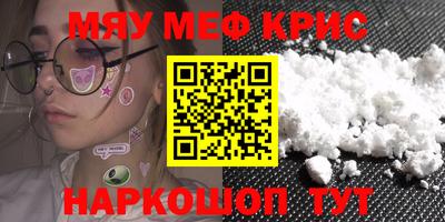меф VHQ Долгопрудный