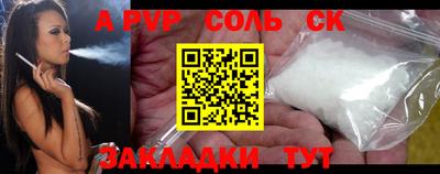 Альфа ПВП Железногорск