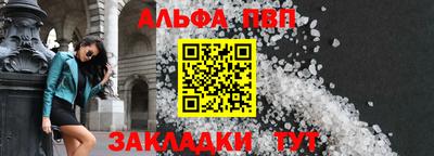 мяу мяу кристалл Добрянка