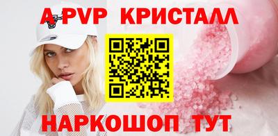 мяу мяу кристалл Добрянка