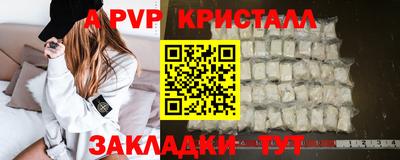 мяу мяу кристалл Добрянка