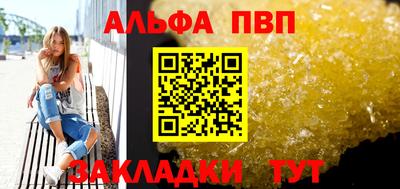 мяу мяу кристалл Добрянка