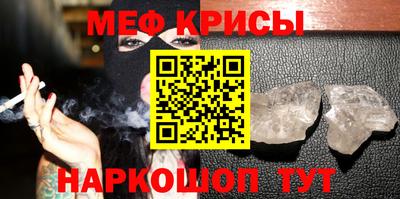 мяу мяу кристалл Добрянка