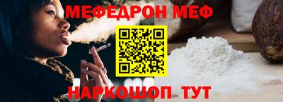 мяу мяу кристалл Добрянка