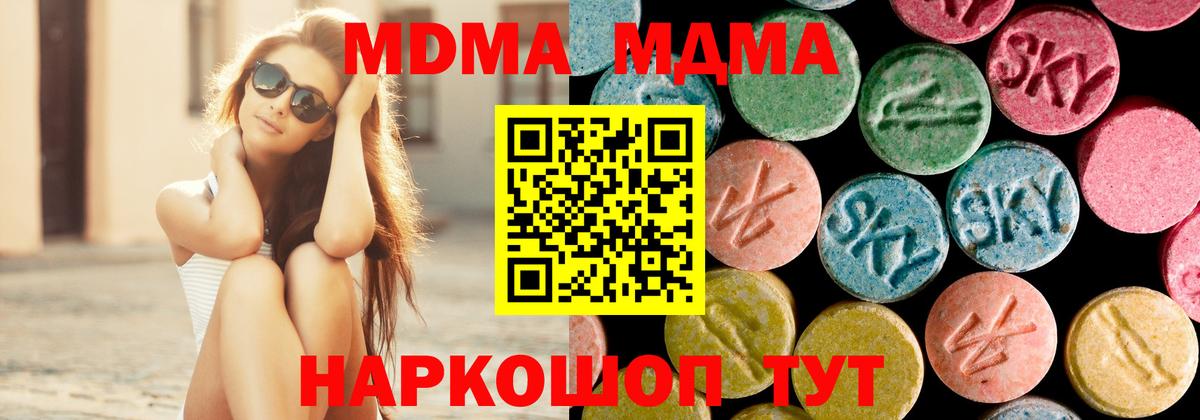 Карабулак  МДМА crystal  Вход с VPN 
