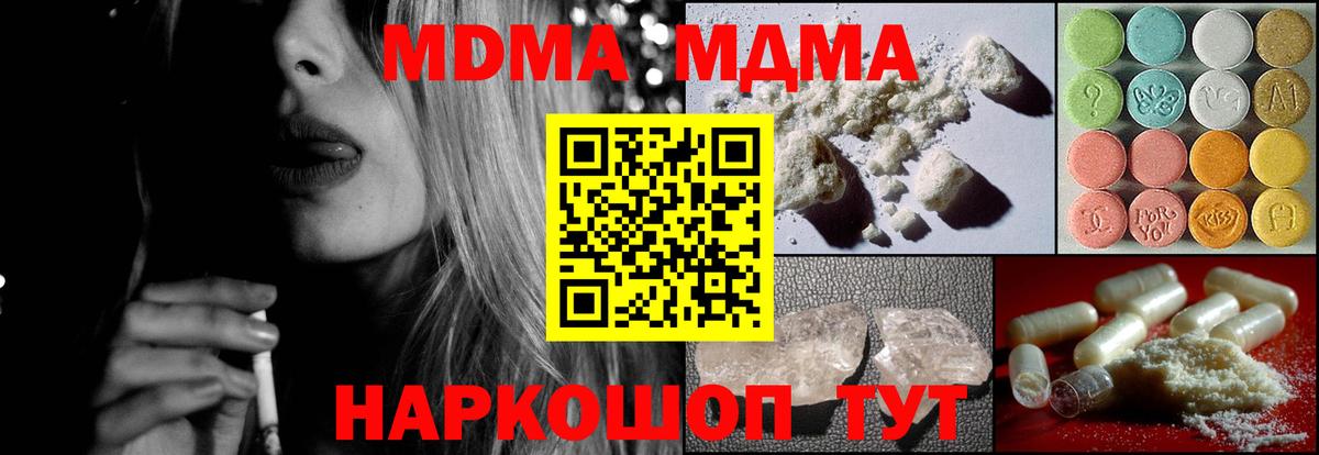 МДМА crystal Карабулак