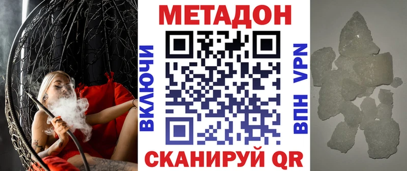 МЕТАДОН мёд Карабулак