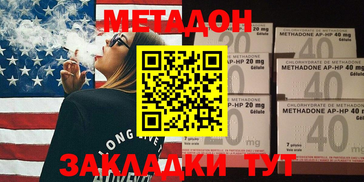 МЕТАДОН белоснежный  Вход с VPN  МЕТАДОН мёд  Карабулак 