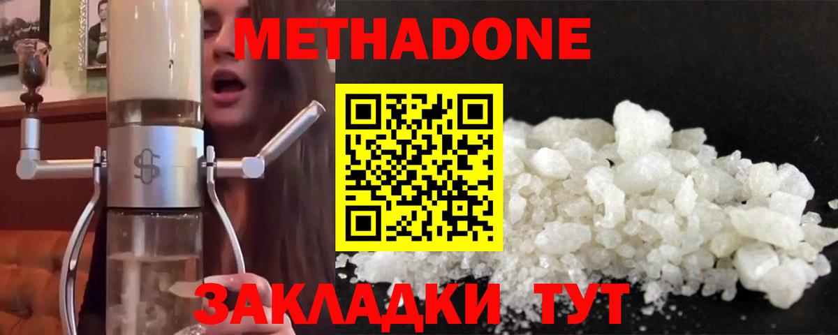 Метадон белоснежный Карабулак