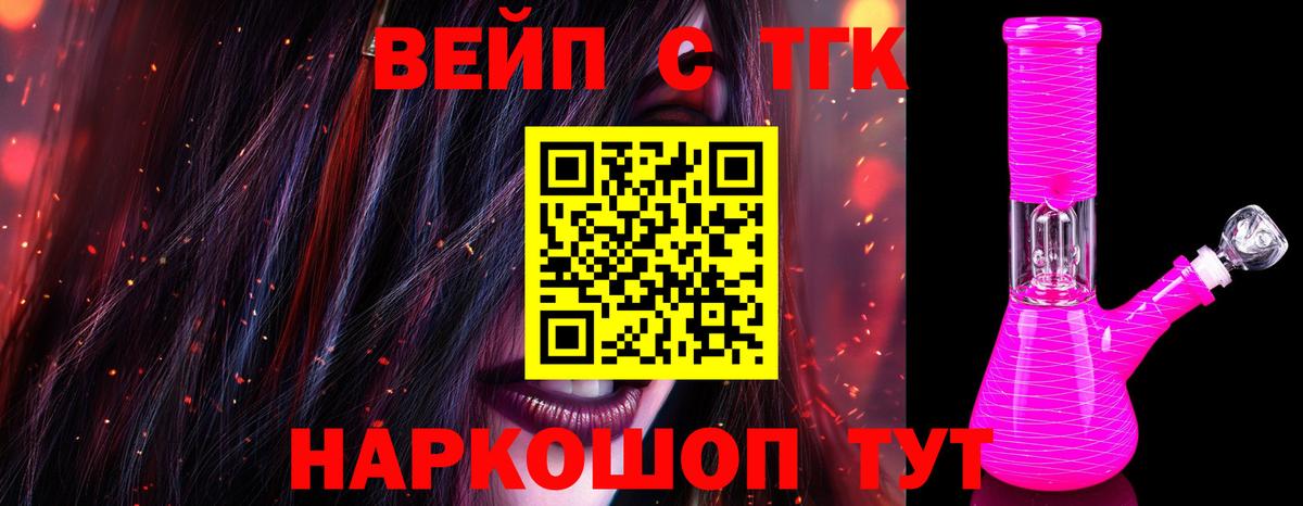 ТГК Wax Карабулак